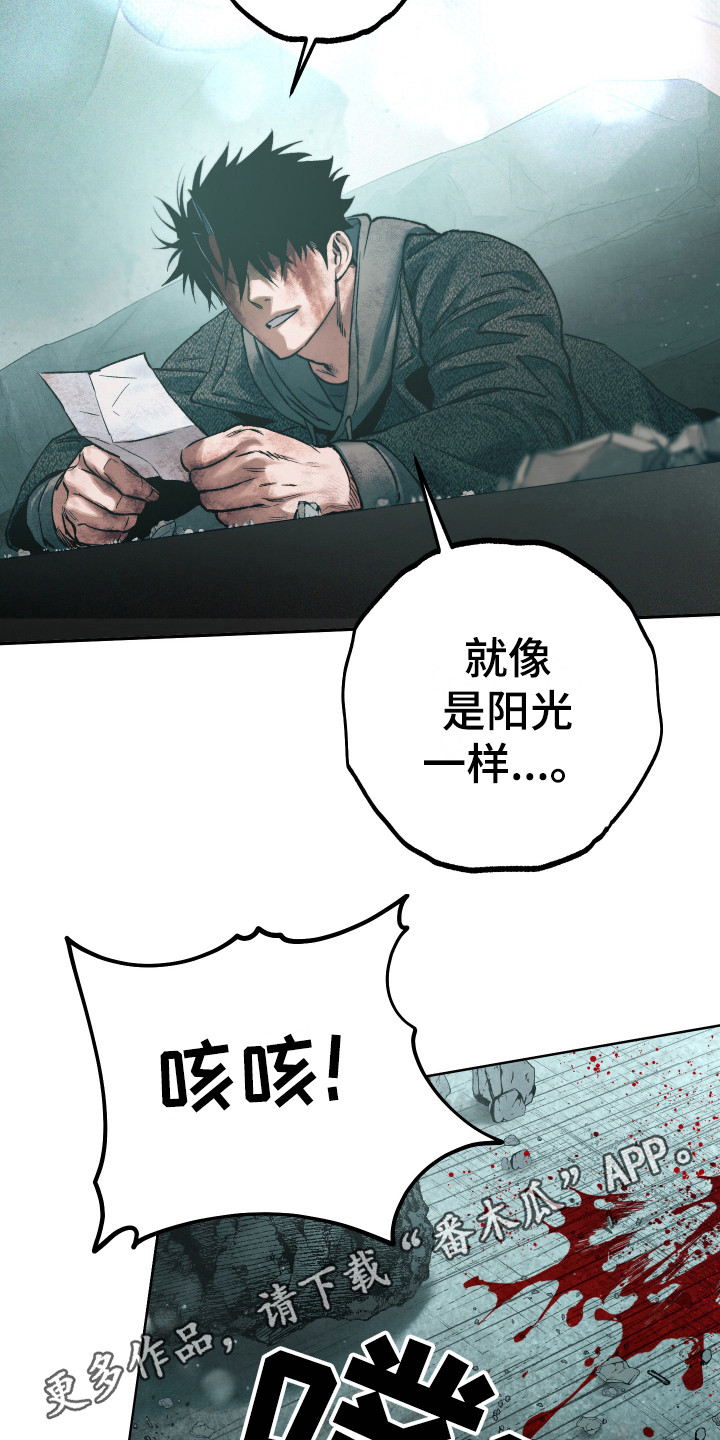 《体感游戏》漫画最新章节第15章：鼓起勇气免费下拉式在线观看章节第【10】张图片