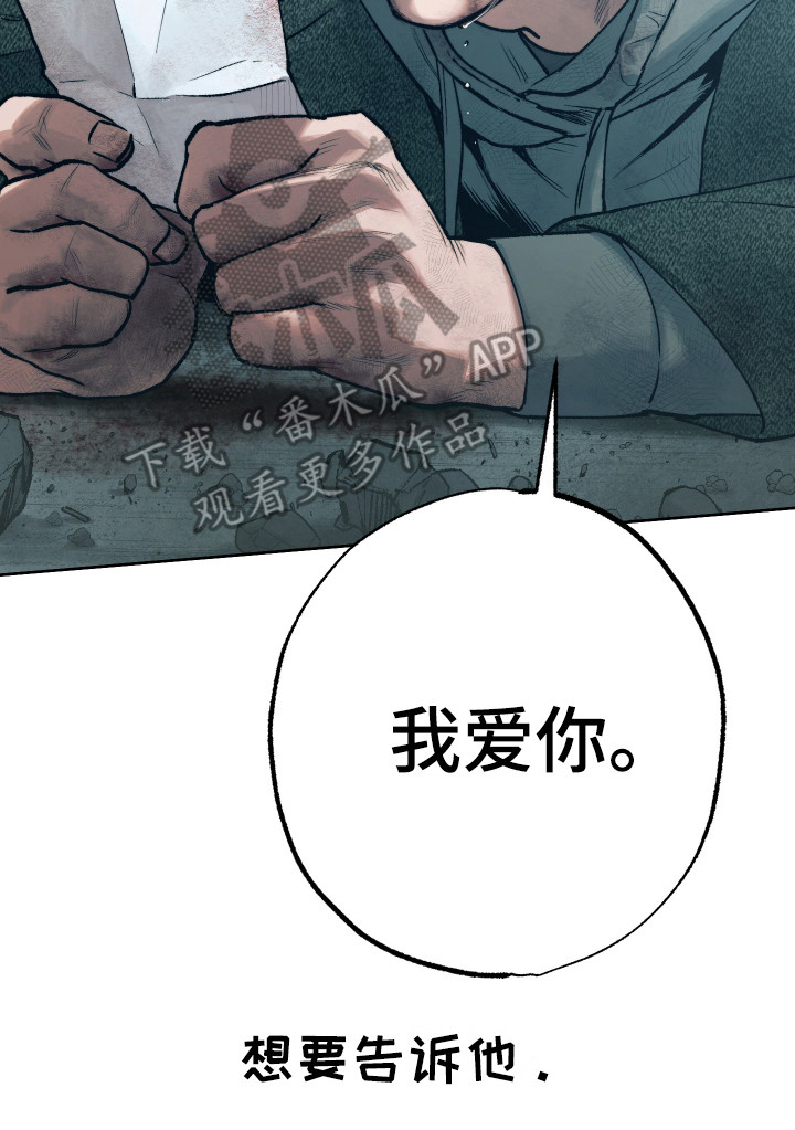 《体感游戏》漫画最新章节第15章：鼓起勇气免费下拉式在线观看章节第【1】张图片