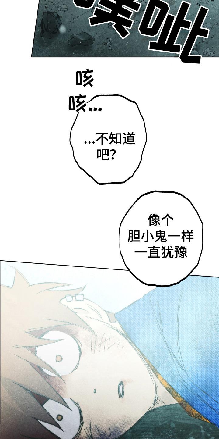 《体感游戏》漫画最新章节第15章：鼓起勇气免费下拉式在线观看章节第【9】张图片