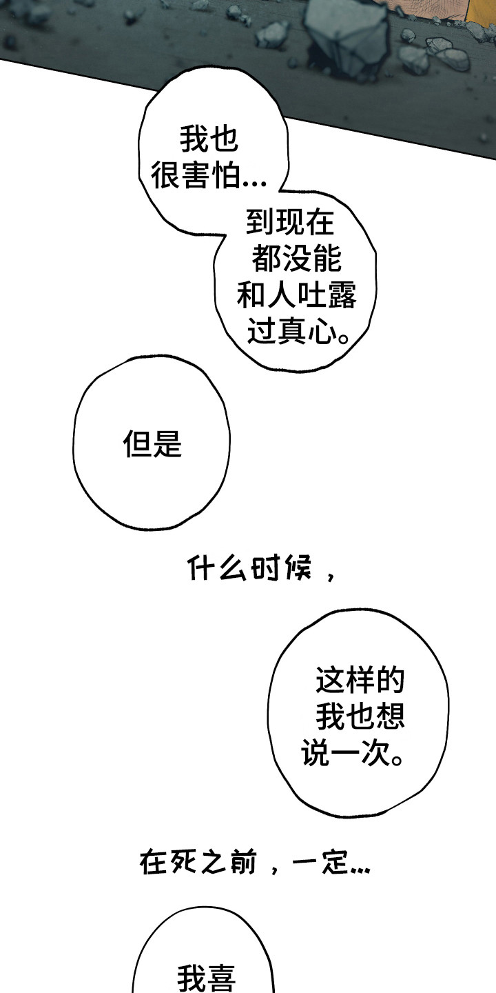 《体感游戏》漫画最新章节第15章：鼓起勇气免费下拉式在线观看章节第【3】张图片