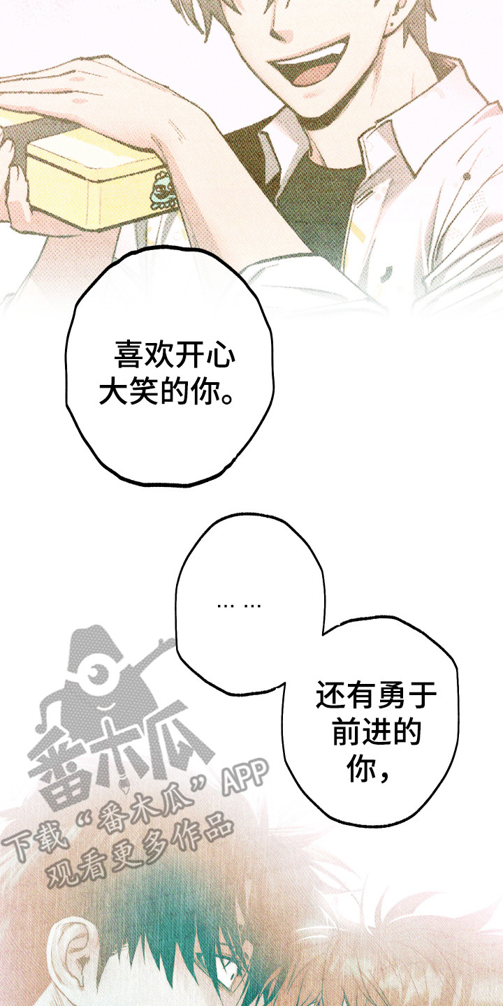 《体感游戏》漫画最新章节第15章：鼓起勇气免费下拉式在线观看章节第【6】张图片