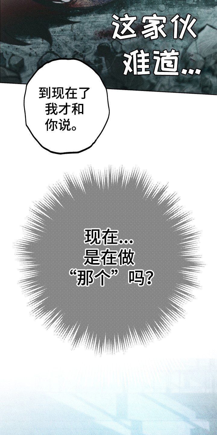 《体感游戏》漫画最新章节第15章：鼓起勇气免费下拉式在线观看章节第【8】张图片