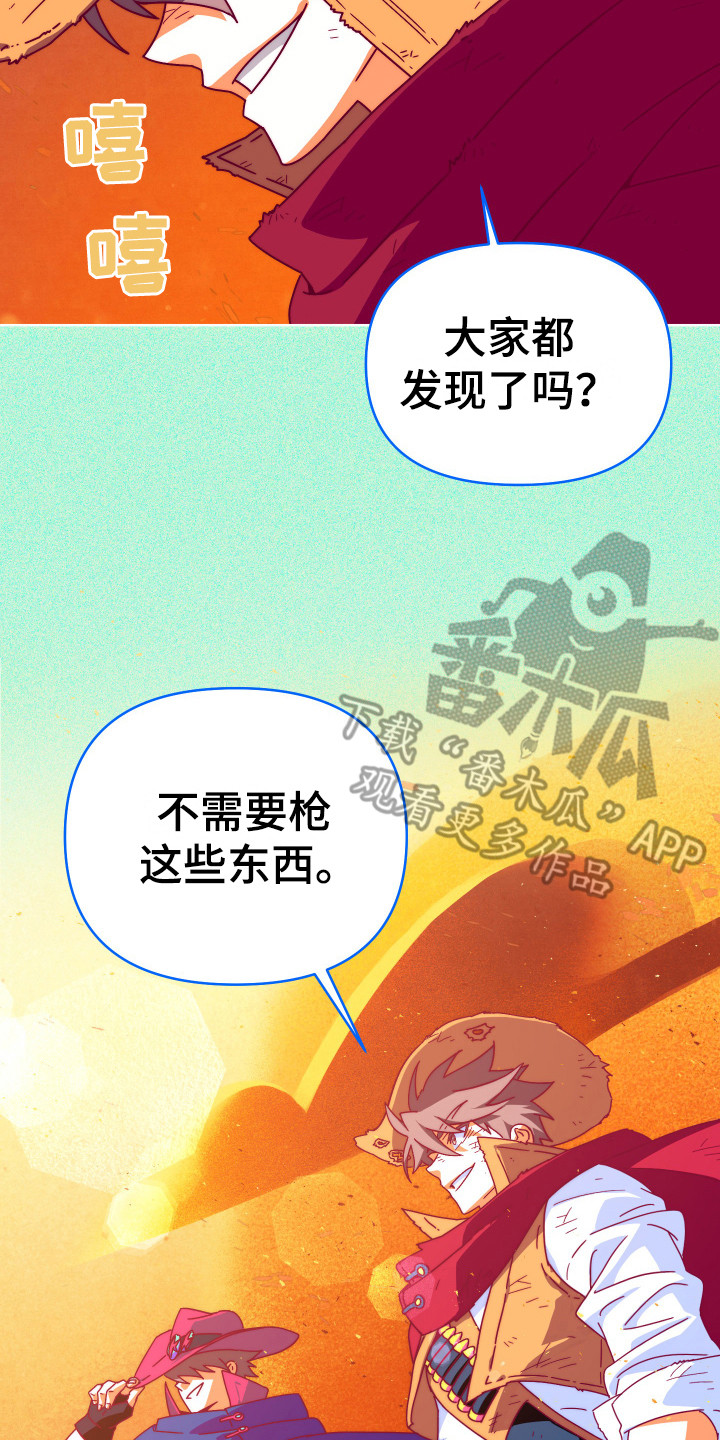 《体感游戏》漫画最新章节第16章：获救免费下拉式在线观看章节第【3】张图片