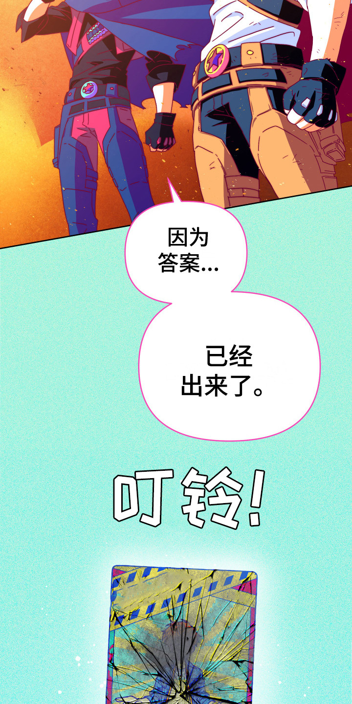 《体感游戏》漫画最新章节第16章：获救免费下拉式在线观看章节第【2】张图片