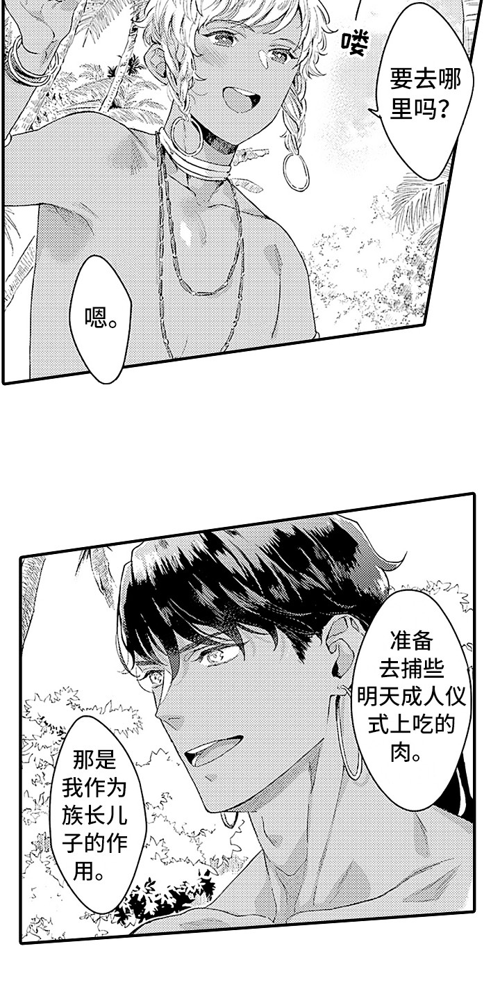 《献给鲨鱼家族》漫画最新章节第1章：特殊种族免费下拉式在线观看章节第【12】张图片