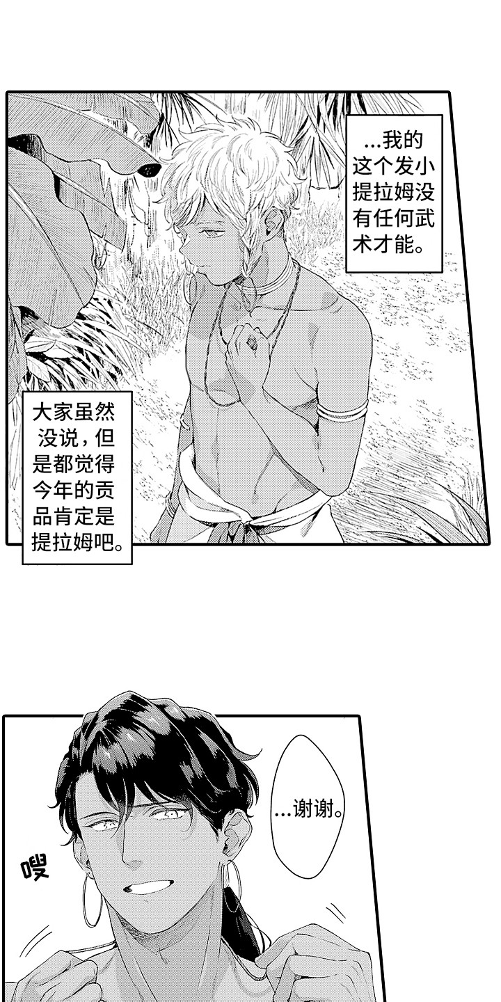 《献给鲨鱼家族》漫画最新章节第1章：特殊种族免费下拉式在线观看章节第【4】张图片