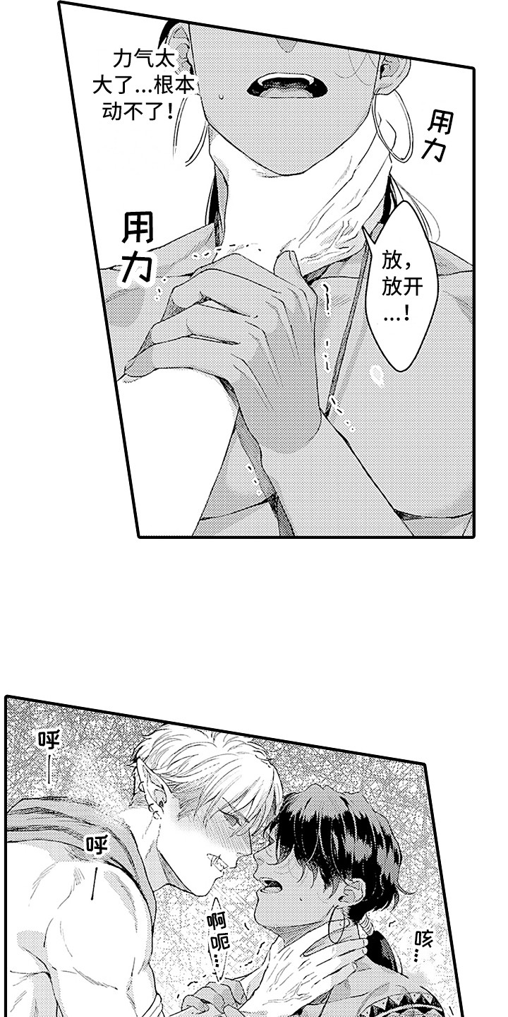 《献给鲨鱼家族》漫画最新章节第3章：变化免费下拉式在线观看章节第【9】张图片