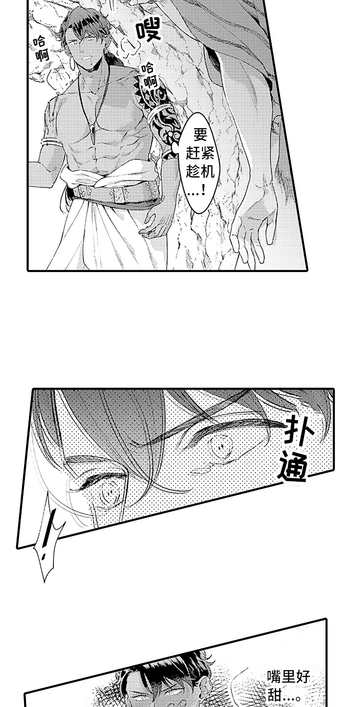 《献给鲨鱼家族》漫画最新章节第3章：变化免费下拉式在线观看章节第【5】张图片