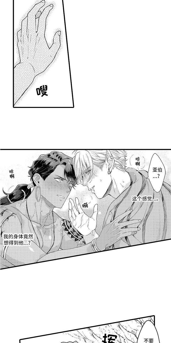 《献给鲨鱼家族》漫画最新章节第3章：变化免费下拉式在线观看章节第【2】张图片