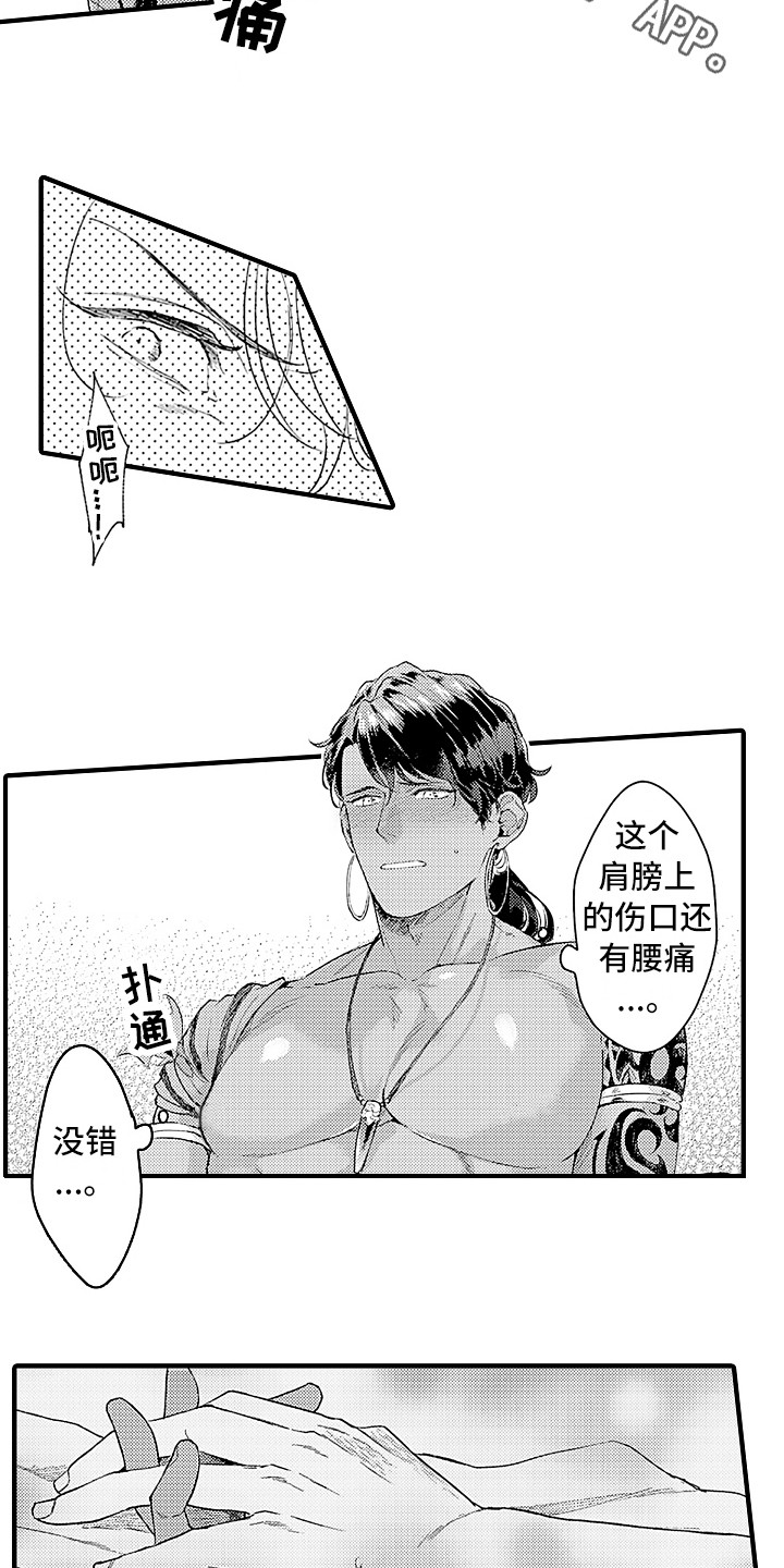 《献给鲨鱼家族》漫画最新章节第4章：苏醒免费下拉式在线观看章节第【5】张图片