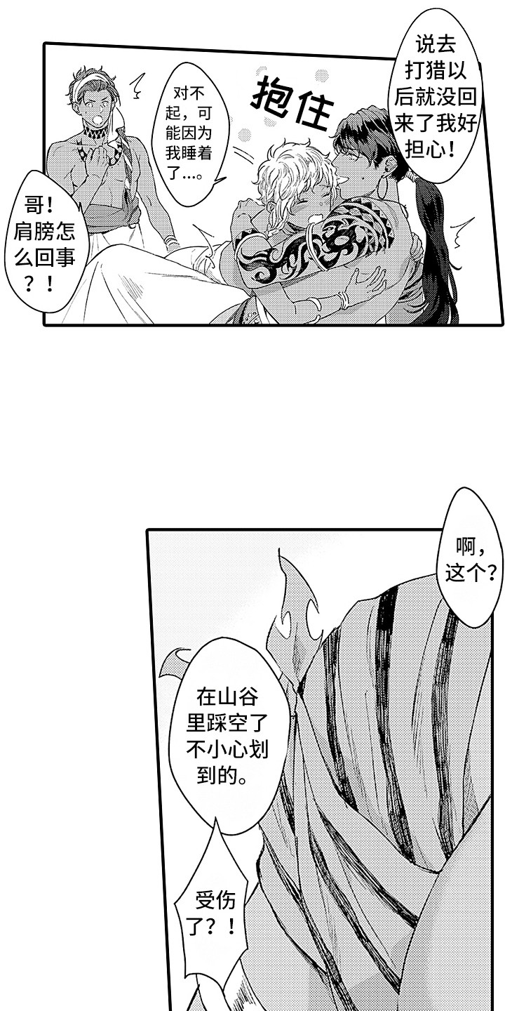 《献给鲨鱼家族》漫画最新章节第4章：苏醒免费下拉式在线观看章节第【2】张图片