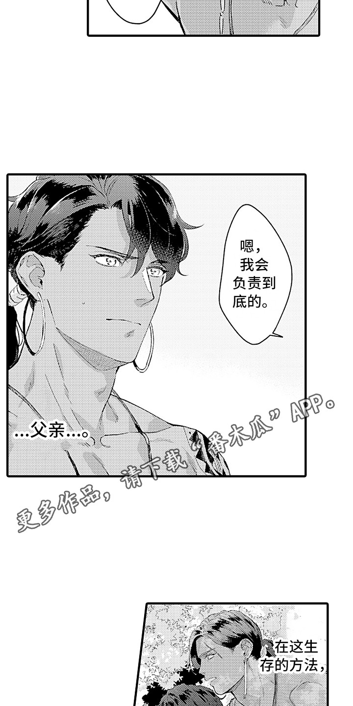 《献给鲨鱼家族》漫画最新章节第7章：婚礼免费下拉式在线观看章节第【9】张图片