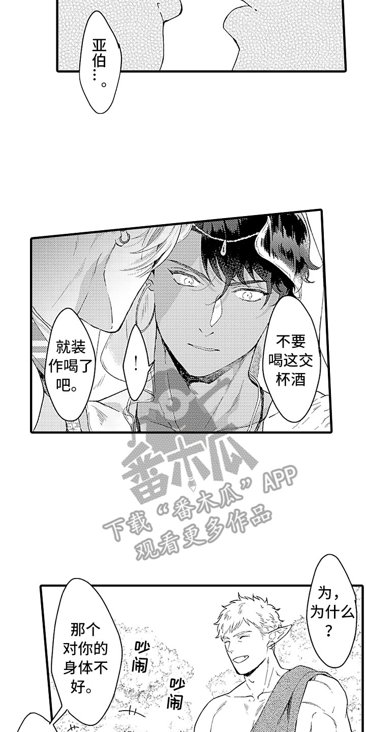 《献给鲨鱼家族》漫画最新章节第7章：婚礼免费下拉式在线观看章节第【3】张图片