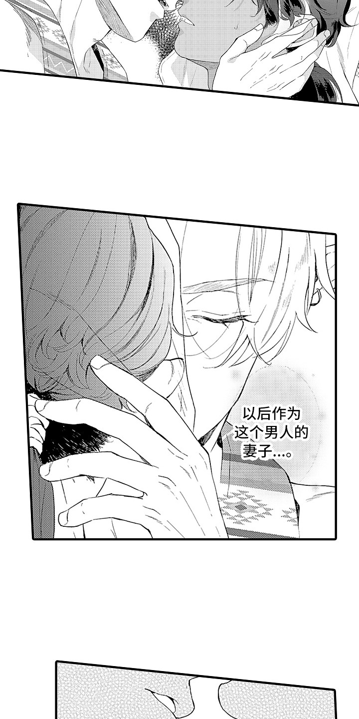 《献给鲨鱼家族》漫画最新章节第7章：婚礼免费下拉式在线观看章节第【4】张图片