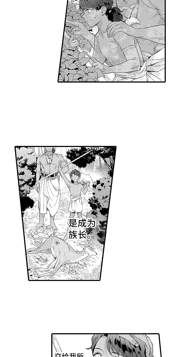 《献给鲨鱼家族》漫画最新章节第7章：婚礼免费下拉式在线观看章节第【8】张图片