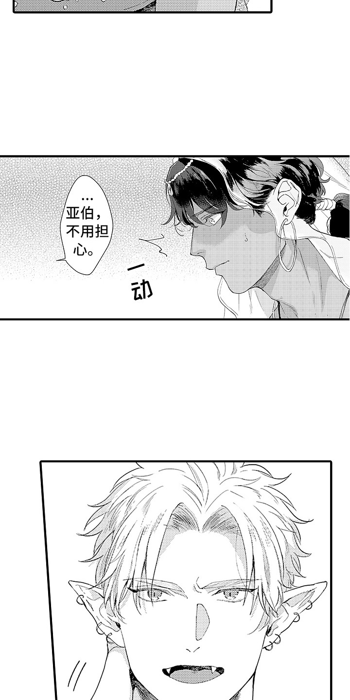 《献给鲨鱼家族》漫画最新章节第8章：觉悟免费下拉式在线观看章节第【5】张图片