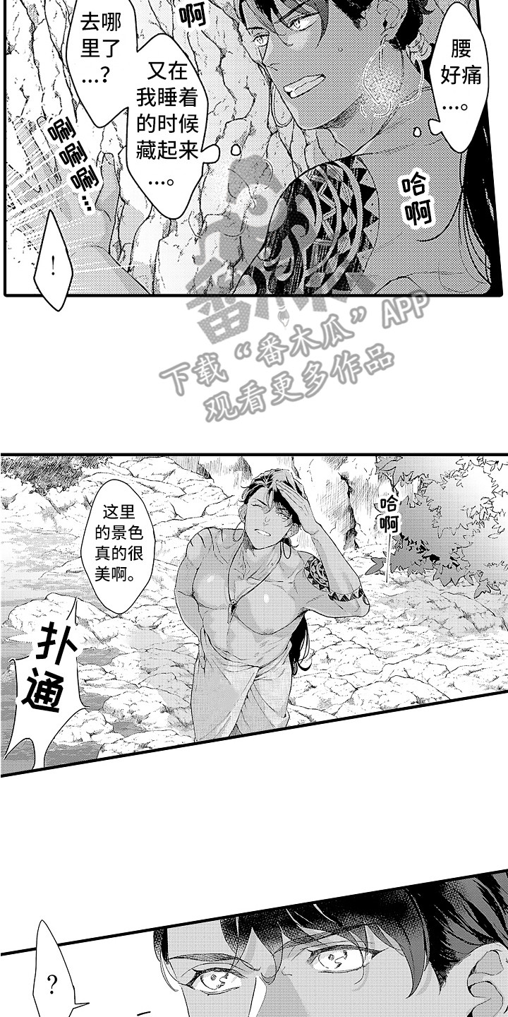 《献给鲨鱼家族》漫画最新章节第10章：心情很好免费下拉式在线观看章节第【4】张图片