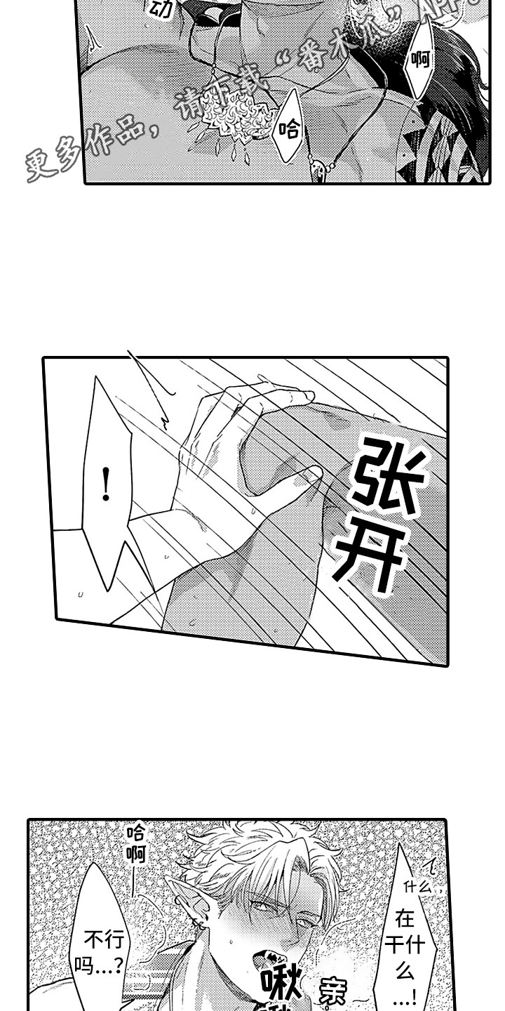 《献给鲨鱼家族》漫画最新章节第10章：心情很好免费下拉式在线观看章节第【10】张图片