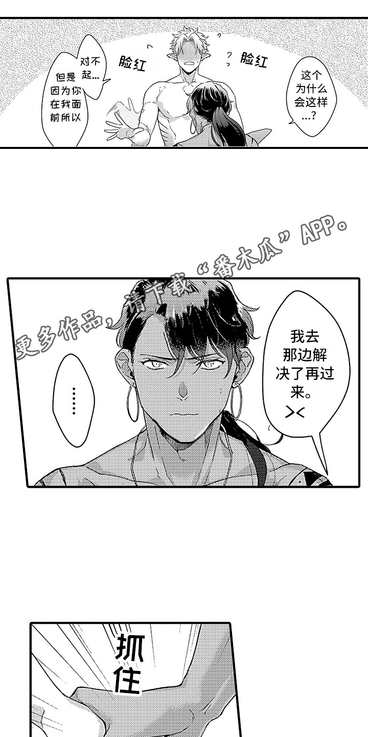 《献给鲨鱼家族》漫画最新章节第12章：好奇免费下拉式在线观看章节第【8】张图片