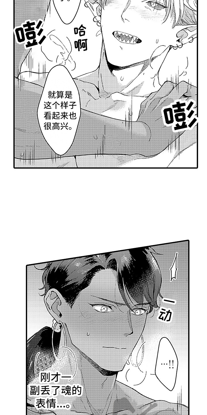 《献给鲨鱼家族》漫画最新章节第12章：好奇免费下拉式在线观看章节第【3】张图片