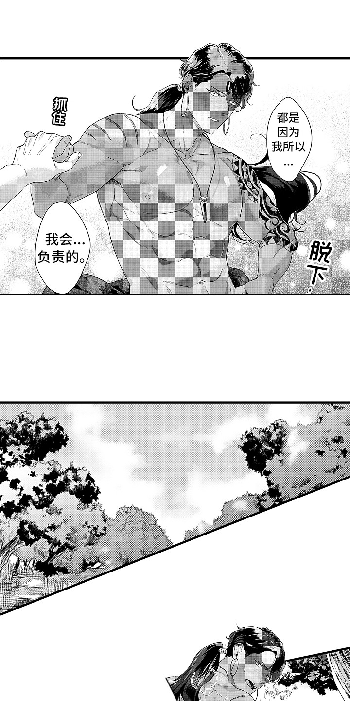 《献给鲨鱼家族》漫画最新章节第12章：好奇免费下拉式在线观看章节第【6】张图片