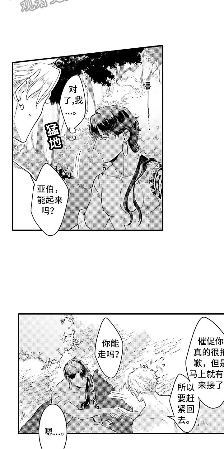 《献给鲨鱼家族》漫画最新章节第13章：梦免费下拉式在线观看章节第【3】张图片