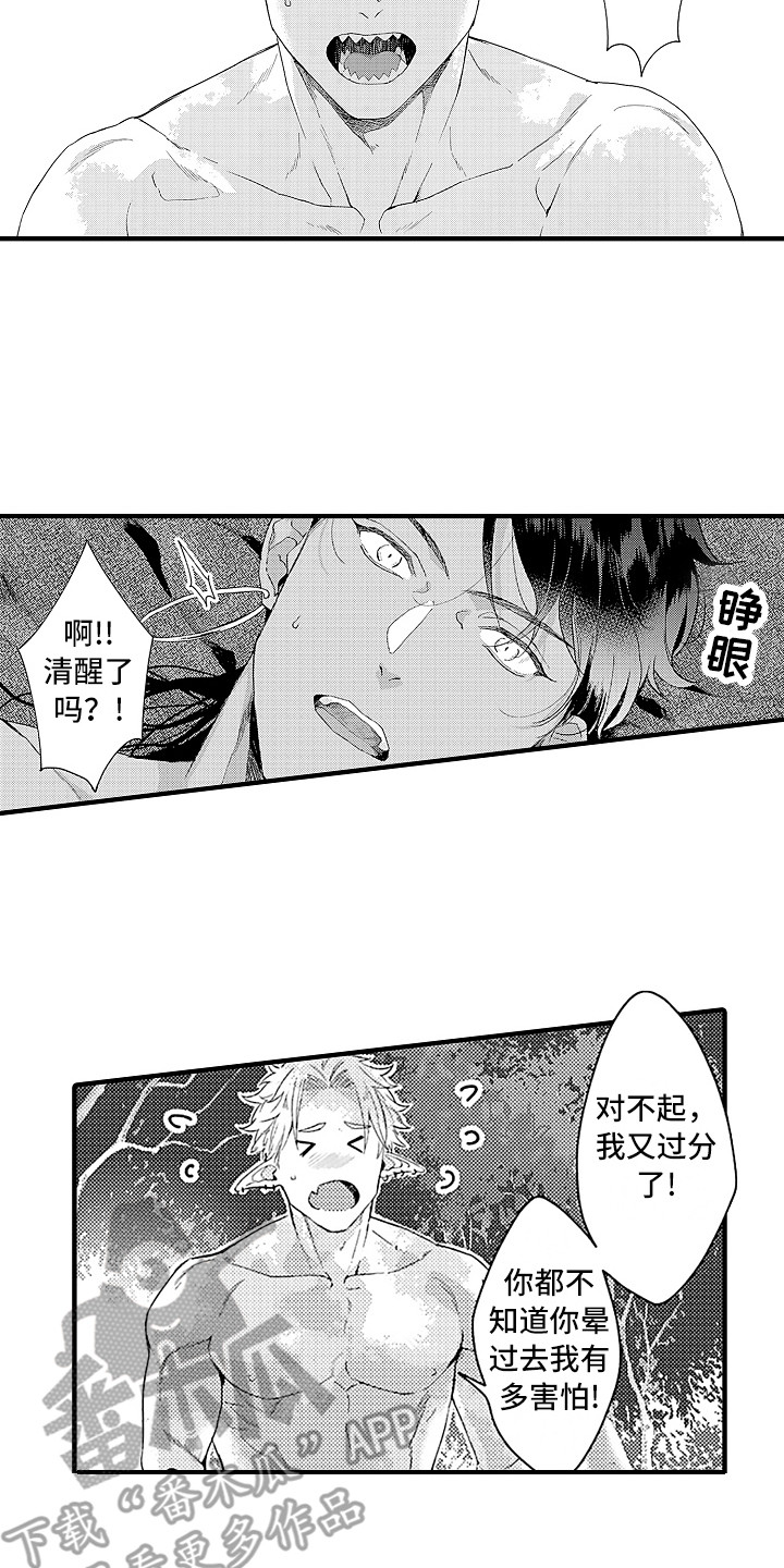 《献给鲨鱼家族》漫画最新章节第13章：梦免费下拉式在线观看章节第【4】张图片