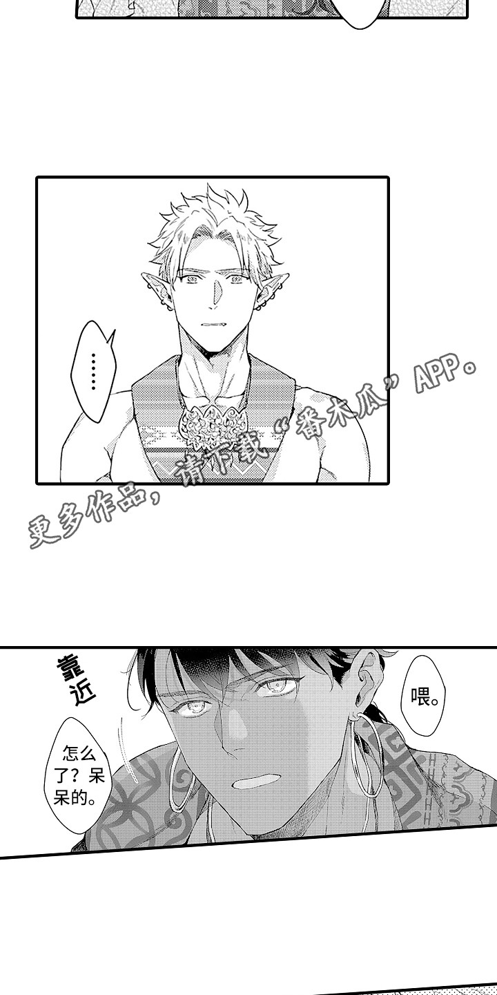 《献给鲨鱼家族》漫画最新章节第14章：村庄免费下拉式在线观看章节第【8】张图片