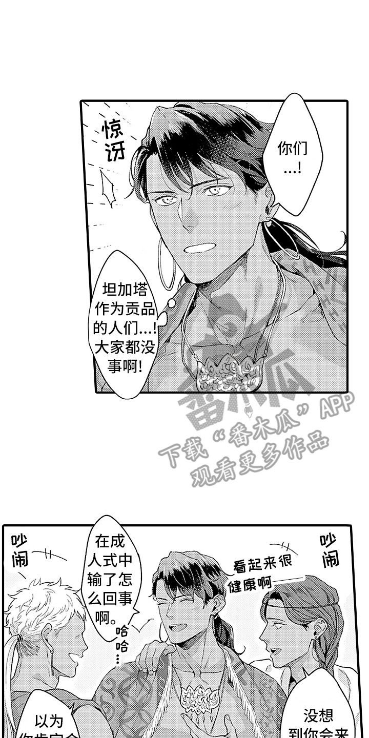 《献给鲨鱼家族》漫画最新章节第14章：村庄免费下拉式在线观看章节第【10】张图片