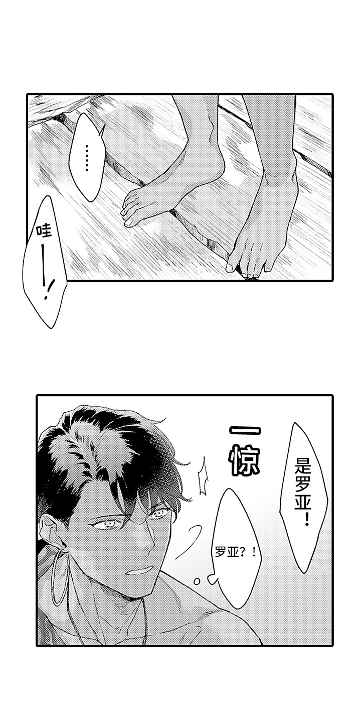 《献给鲨鱼家族》漫画最新章节第14章：村庄免费下拉式在线观看章节第【2】张图片