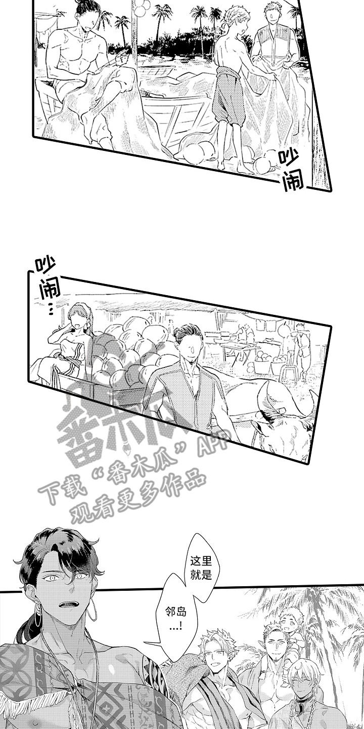 《献给鲨鱼家族》漫画最新章节第15章：岛外的世界免费下拉式在线观看章节第【4】张图片