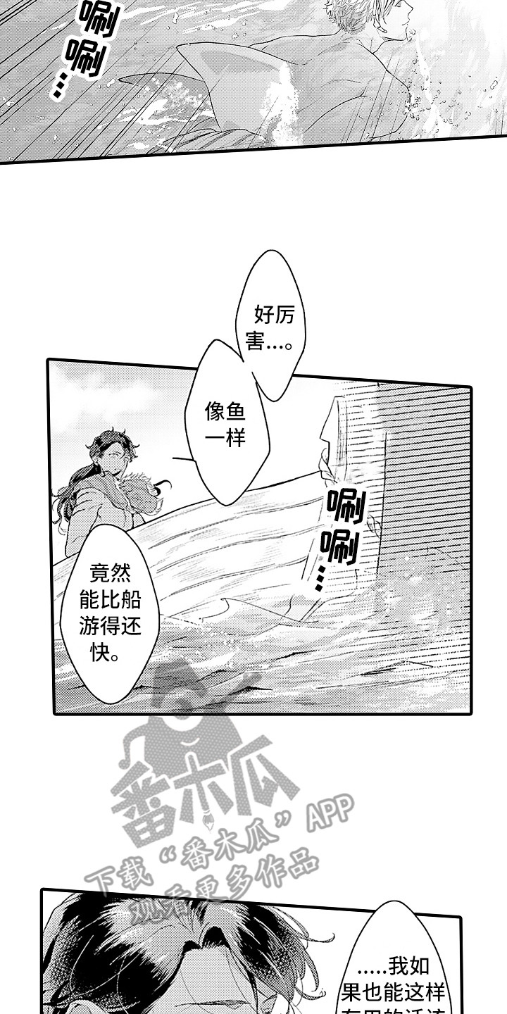 《献给鲨鱼家族》漫画最新章节第16章：充满活力免费下拉式在线观看章节第【7】张图片