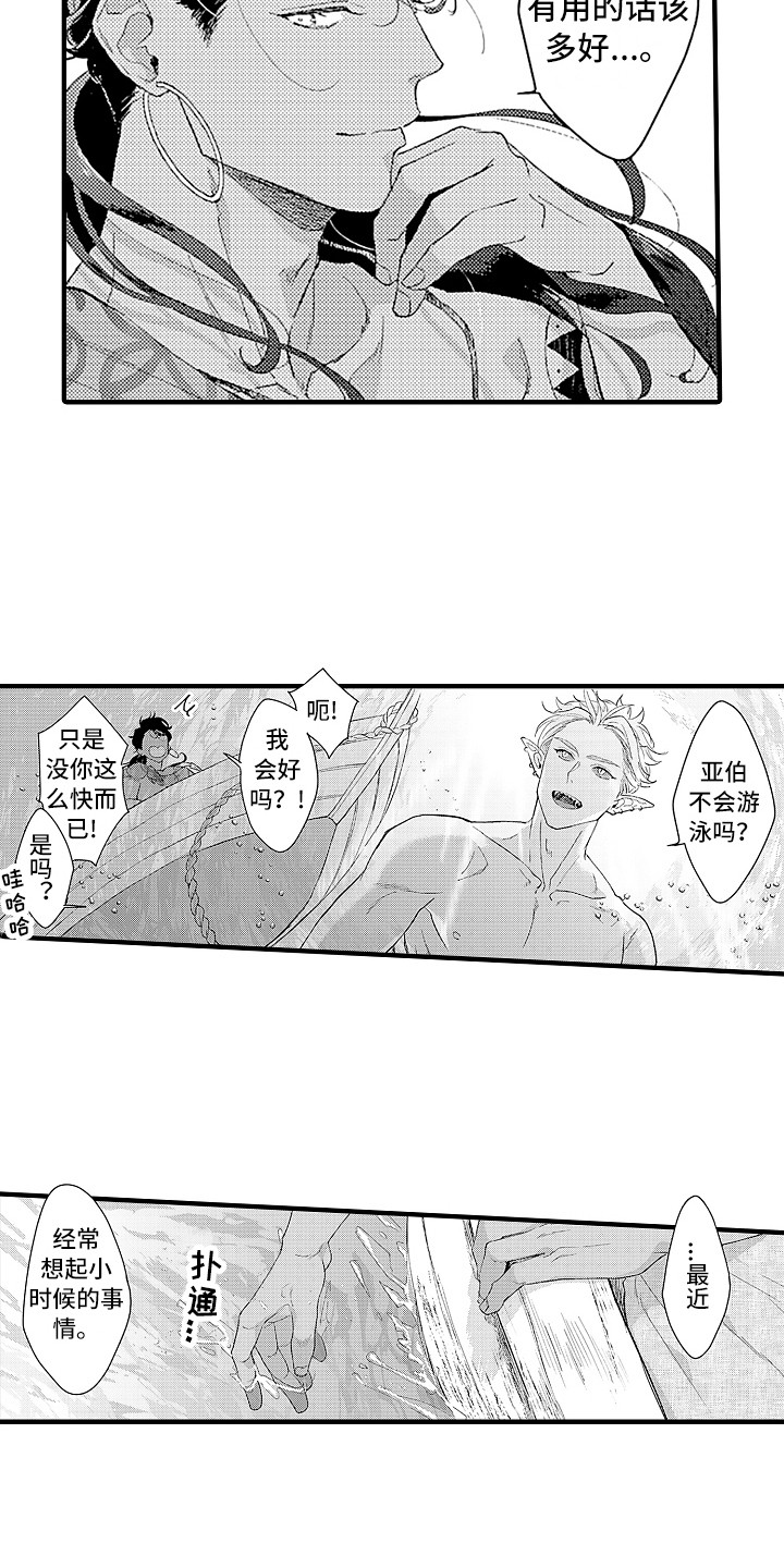 《献给鲨鱼家族》漫画最新章节第16章：充满活力免费下拉式在线观看章节第【6】张图片