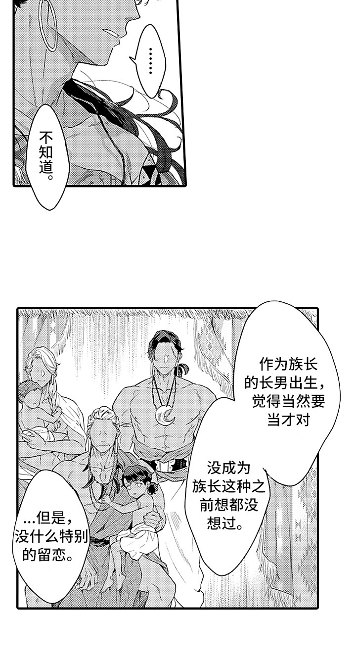 《献给鲨鱼家族》漫画最新章节第16章：充满活力免费下拉式在线观看章节第【1】张图片