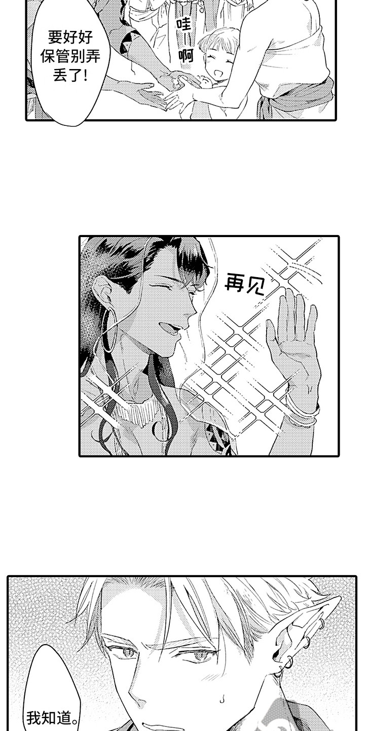 《献给鲨鱼家族》漫画最新章节第17章：受欢迎免费下拉式在线观看章节第【4】张图片