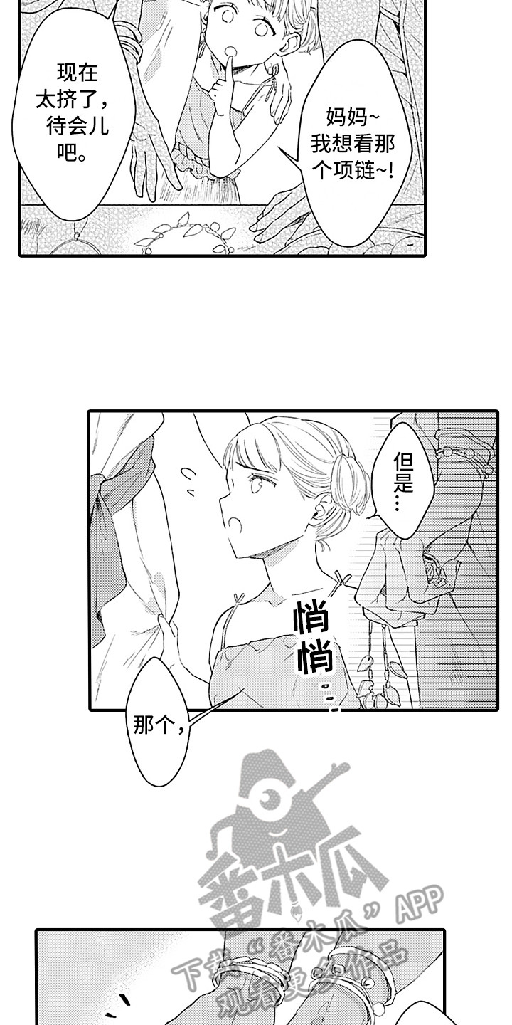 《献给鲨鱼家族》漫画最新章节第17章：受欢迎免费下拉式在线观看章节第【9】张图片