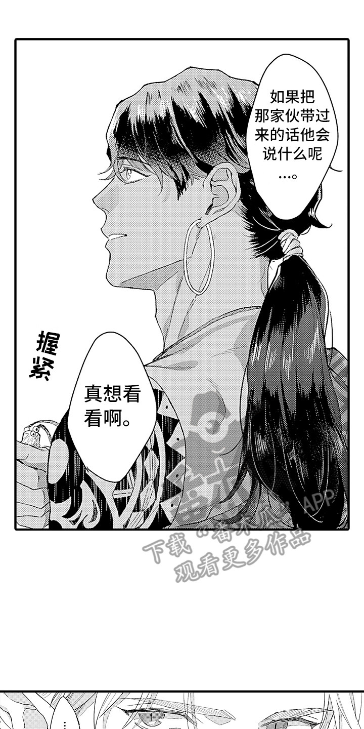 《献给鲨鱼家族》漫画最新章节第18章：手链免费下拉式在线观看章节第【6】张图片