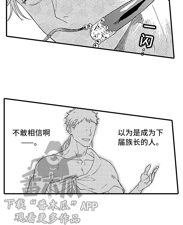 《献给鲨鱼家族》漫画最新章节第19章：想要靠近免费下拉式在线观看章节第【1】张图片