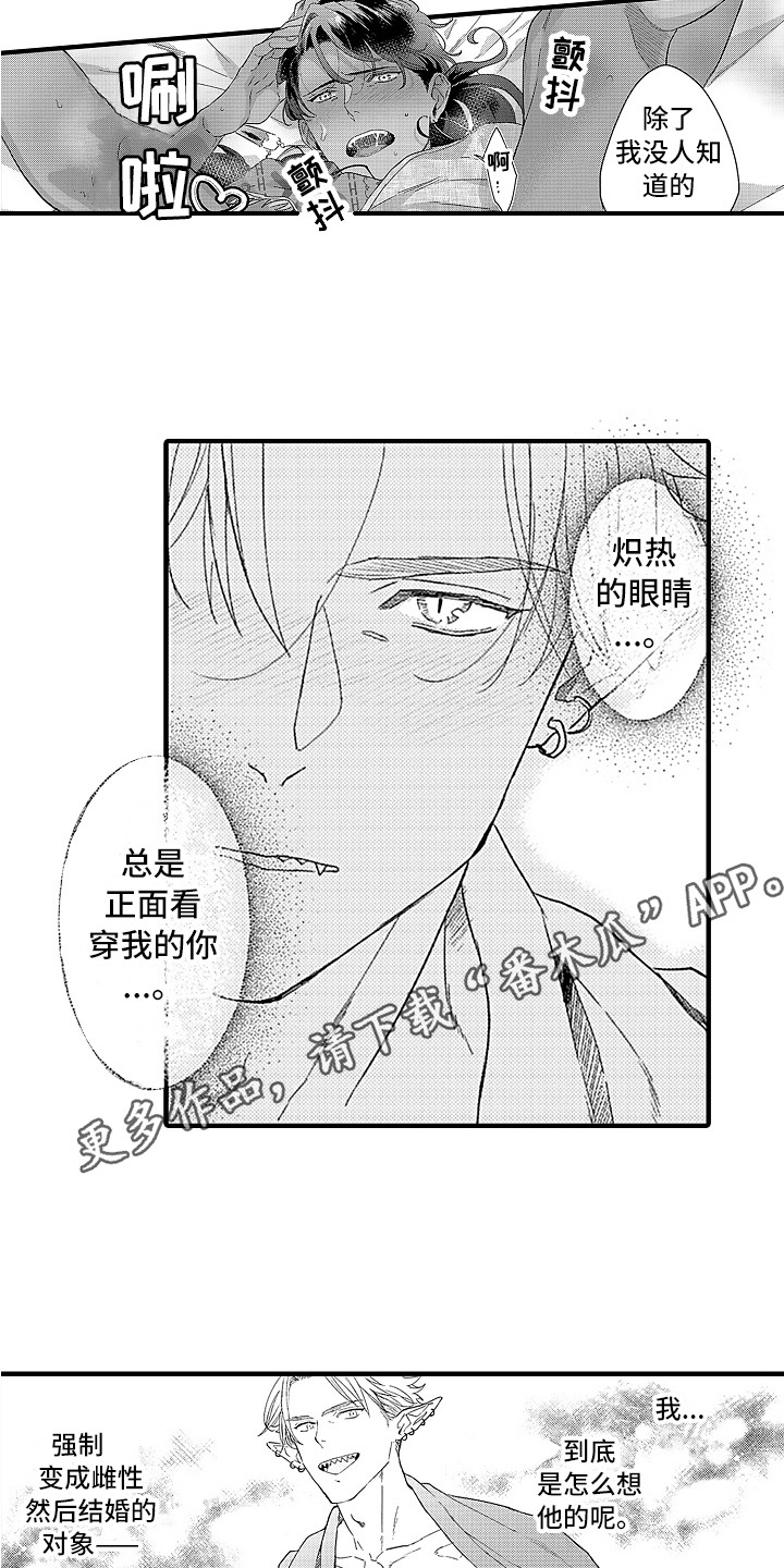 《献给鲨鱼家族》漫画最新章节第19章：想要靠近免费下拉式在线观看章节第【6】张图片