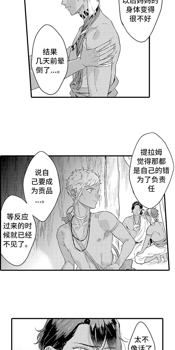 《献给鲨鱼家族》漫画最新章节第20章：出事了免费下拉式在线观看章节第【10】张图片