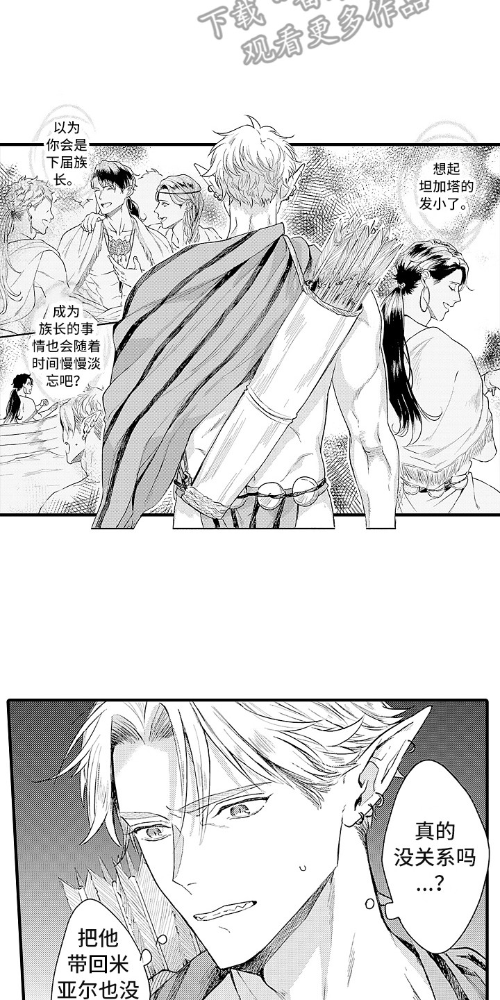 《献给鲨鱼家族》漫画最新章节第20章：出事了免费下拉式在线观看章节第【2】张图片