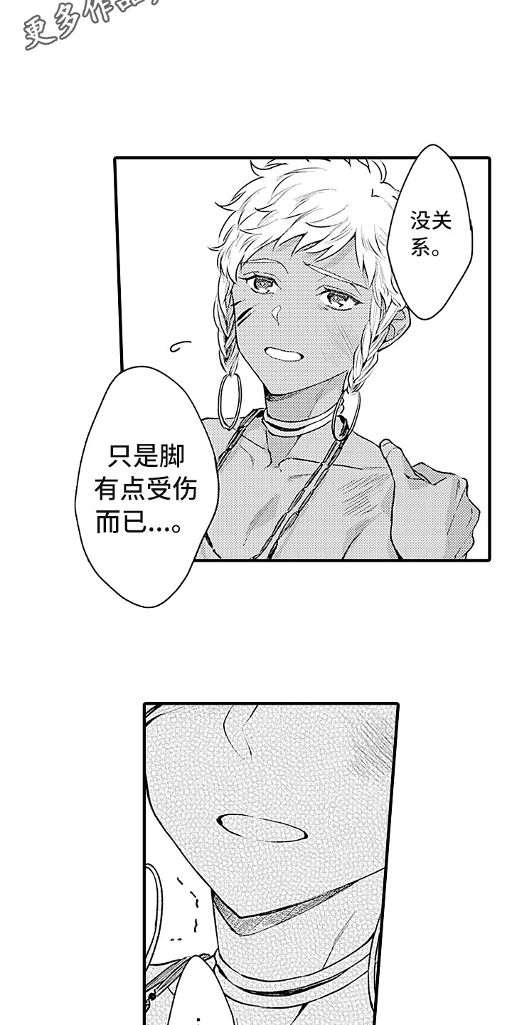 《献给鲨鱼家族》漫画最新章节第21章：搜寻免费下拉式在线观看章节第【8】张图片