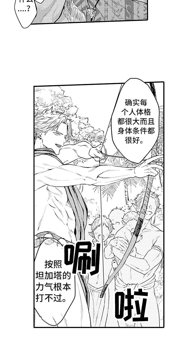 《献给鲨鱼家族》漫画最新章节第21章：搜寻免费下拉式在线观看章节第【3】张图片