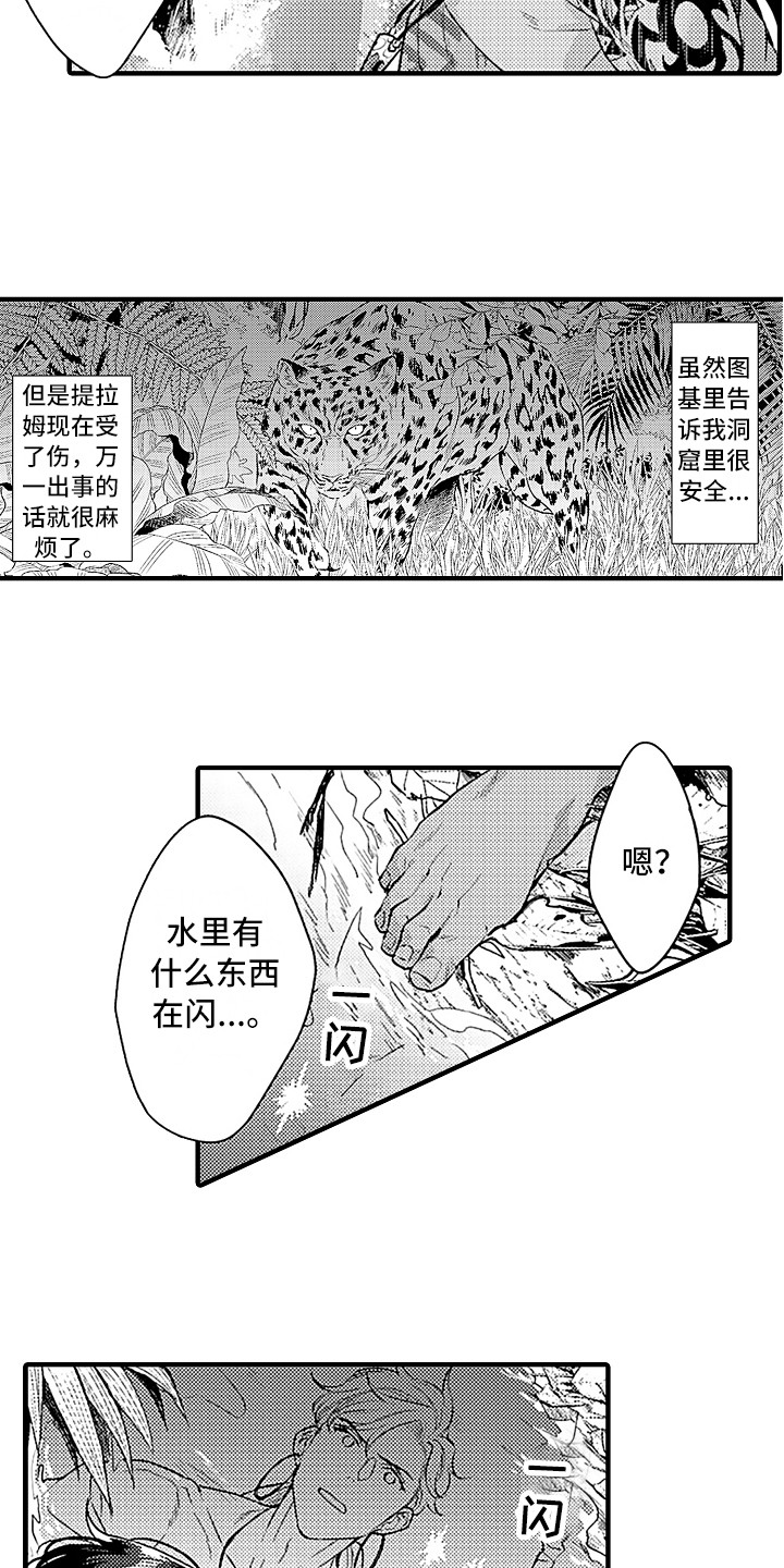 《献给鲨鱼家族》漫画最新章节第22章：曾经那只免费下拉式在线观看章节第【6】张图片