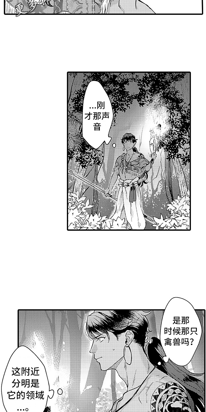 《献给鲨鱼家族》漫画最新章节第22章：曾经那只免费下拉式在线观看章节第【7】张图片