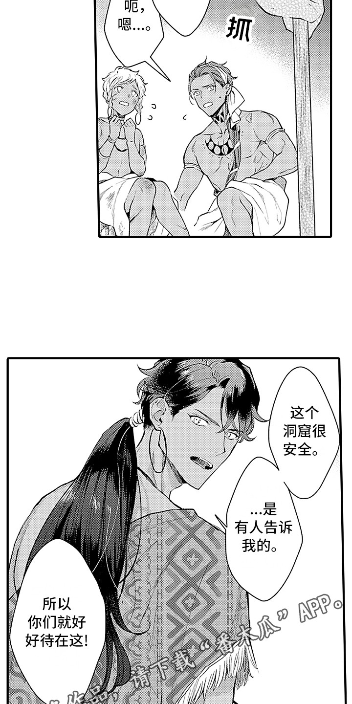 《献给鲨鱼家族》漫画最新章节第22章：曾经那只免费下拉式在线观看章节第【8】张图片