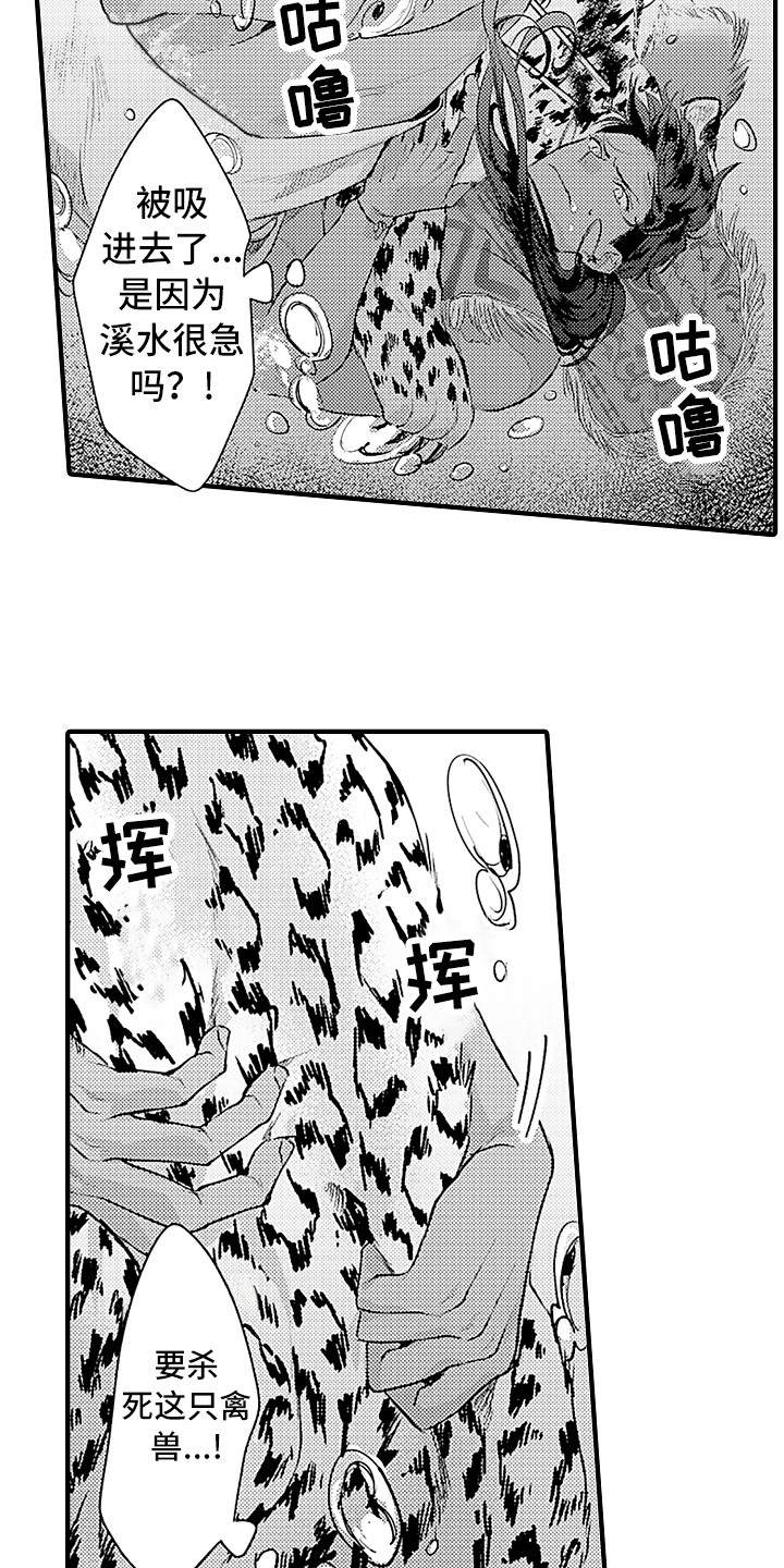 《献给鲨鱼家族》漫画最新章节第23章：配合免费下拉式在线观看章节第【3】张图片