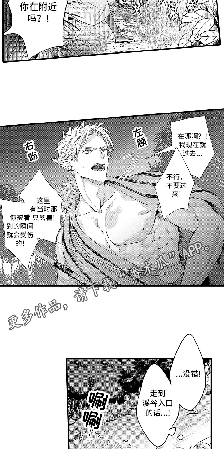 《献给鲨鱼家族》漫画最新章节第23章：配合免费下拉式在线观看章节第【13】张图片