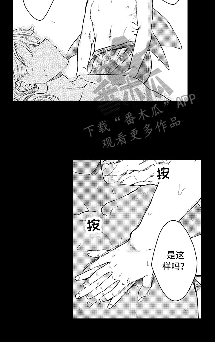 《献给鲨鱼家族》漫画最新章节第24章：想起来了免费下拉式在线观看章节第【1】张图片