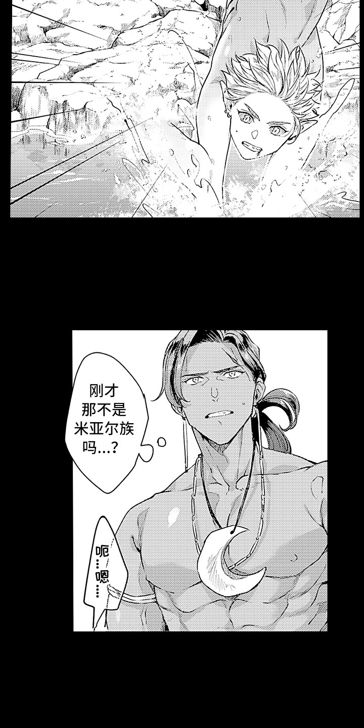 《献给鲨鱼家族》漫画最新章节第25章：忘不掉免费下拉式在线观看章节第【7】张图片